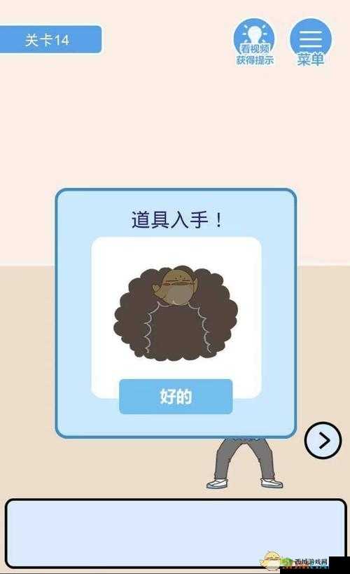 我要翘课大作战第十四关怎么过？游戏通关攻略详解