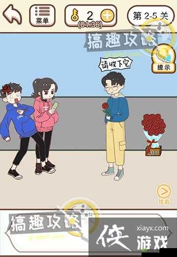 情侣求生欲第36关怎么过，第三十六关通关攻略