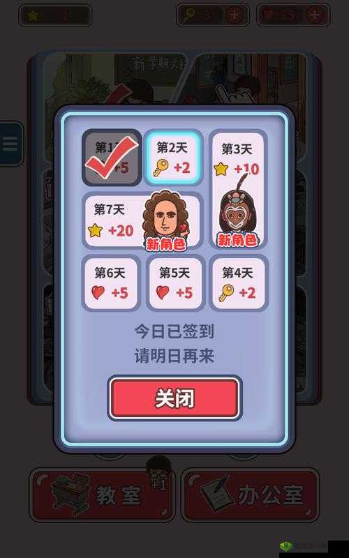 班主任模拟器第146关攻略，穿越爬墙怎么过详解