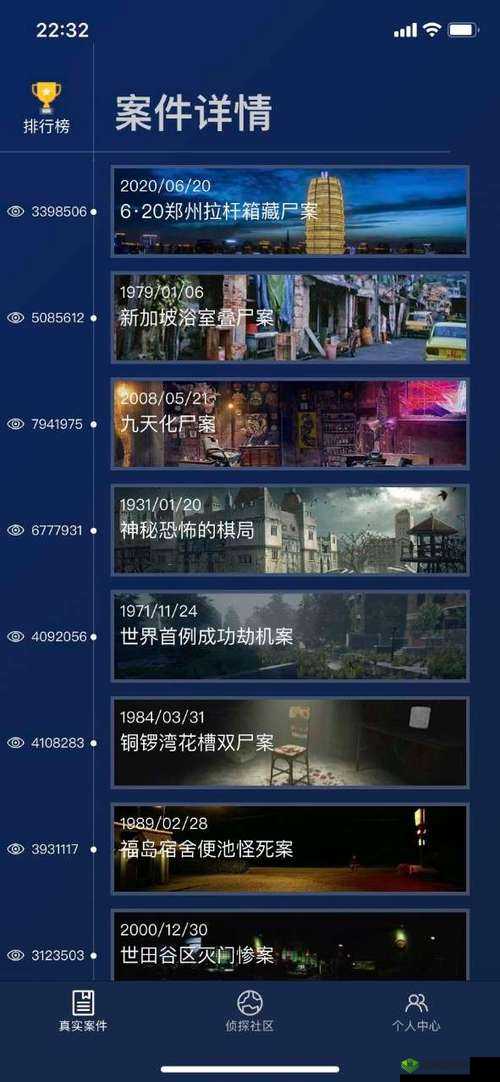 Crimaster犯罪大师隐身的凶手答案及深度解析