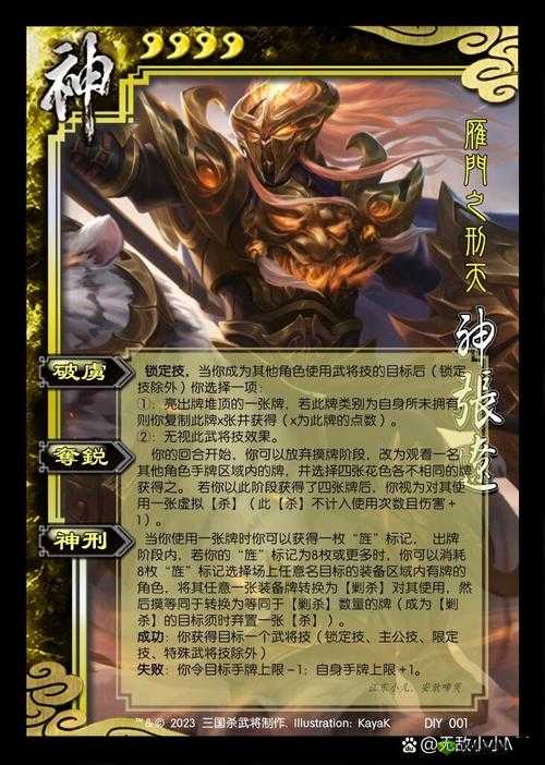 天天三国张辽怎么样，武将技能属性全面介绍