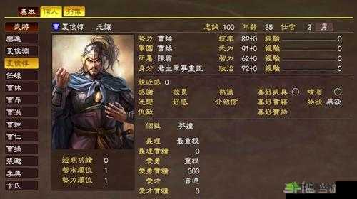 天天三国夏侯惇怎么样？武将技能属性深度解析