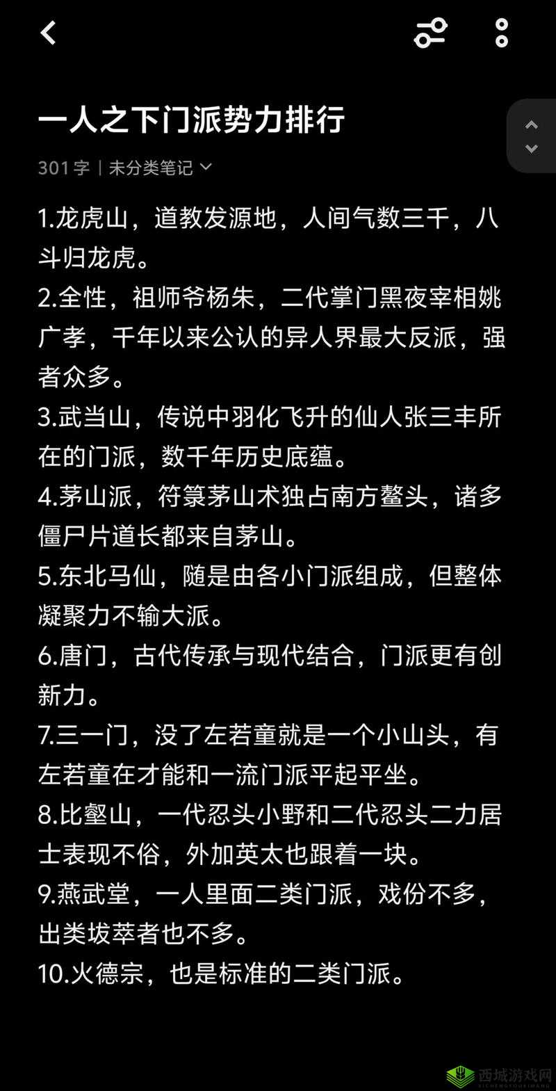 一人之下武侯奇门介绍,专精对比与推荐攻略