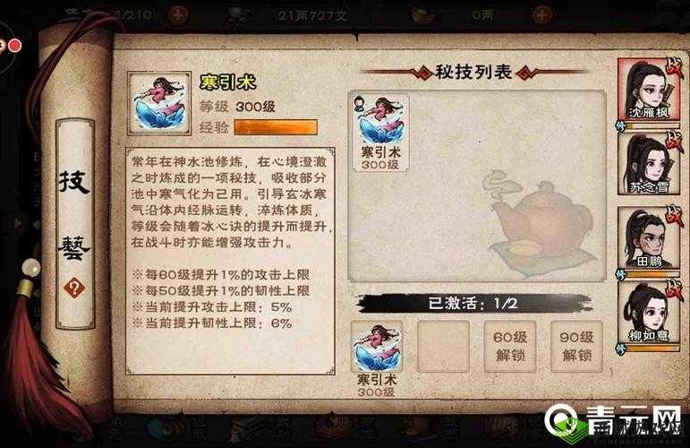 烟雨江湖猴子怎么抓，泠月宫猴子捕捉技巧攻略