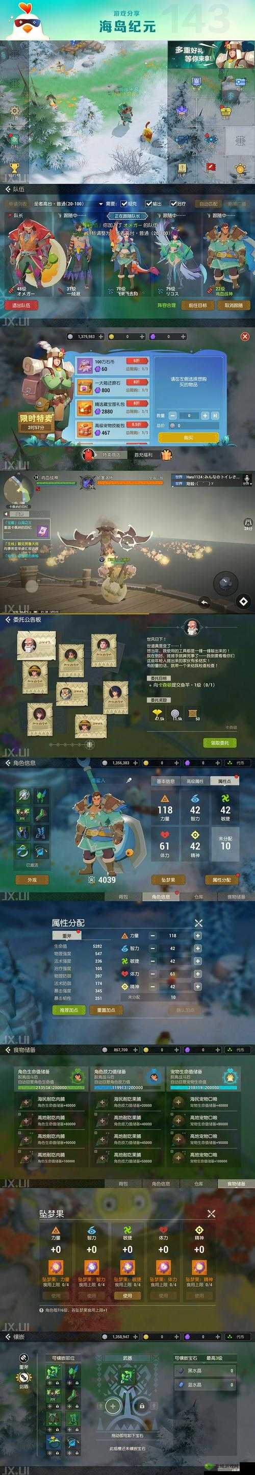 海岛纪元爱心值有什么用？使用方法介绍及未来玩法革命预测