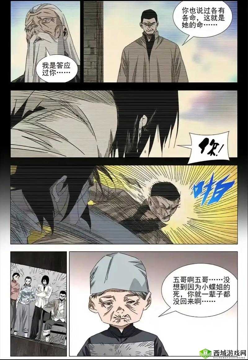 一人之下武侯奇门方术小技怎么样,技能介绍与分析