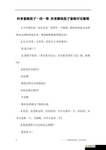 做我女朋友好不好第12关通关秘籍，解锁浪漫新高度
