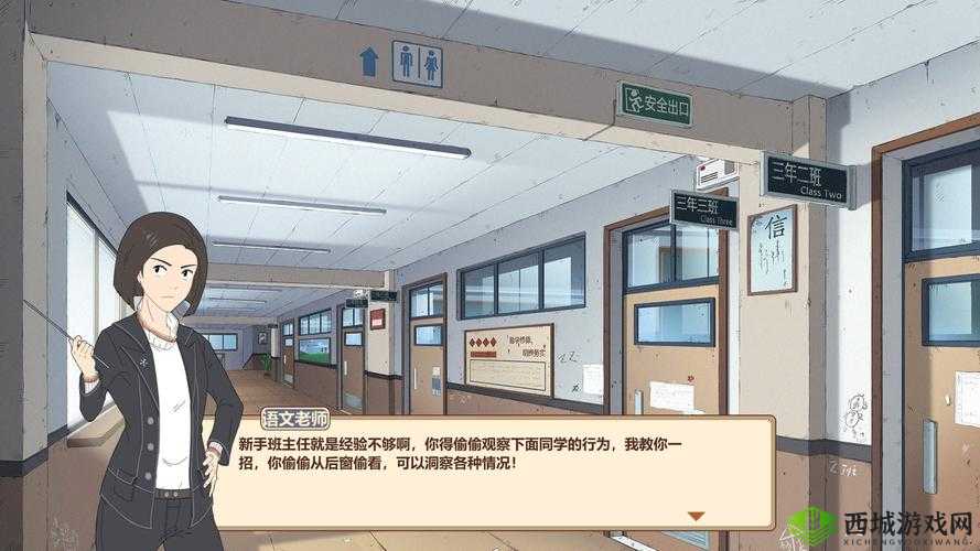 班主任模拟器第123关攻略，开学典礼上的细节大挑战