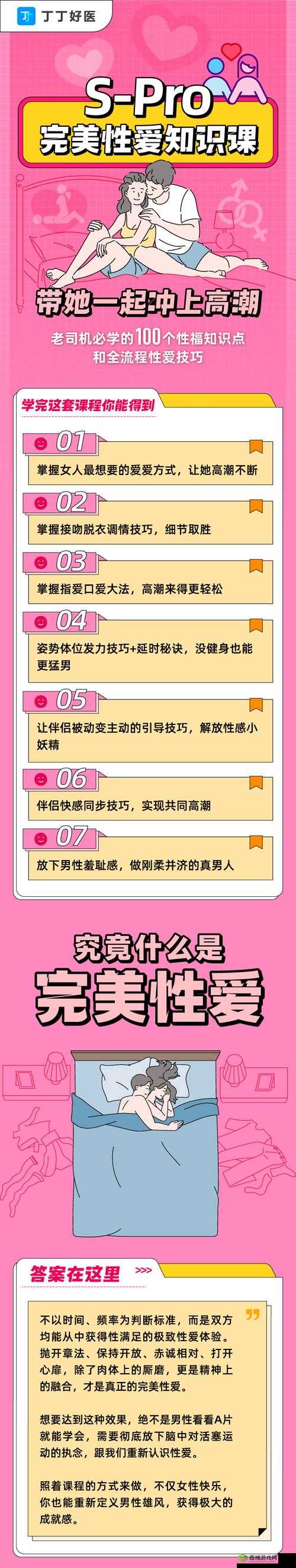 如何提升性 HD 体验?专家分享 2-3sex 技巧