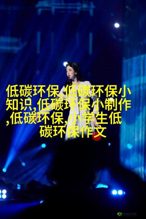 金沙人妻1024一区二区三区深度解析：探索热门区域的生活与文化差异