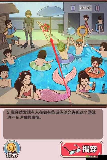 班主任模拟器第99关怎么过，九十九地铁3攻略推荐