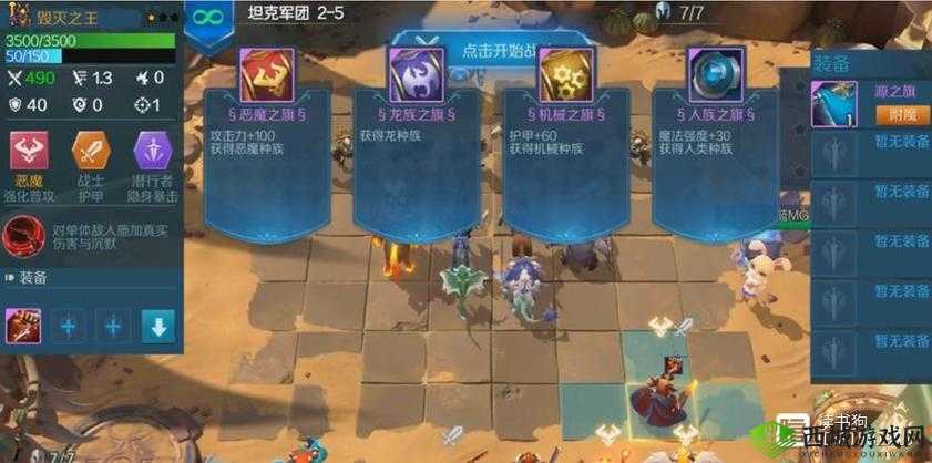 战歌竞技场冒险模式攻略，全关卡通关攻略分享及演变史专题