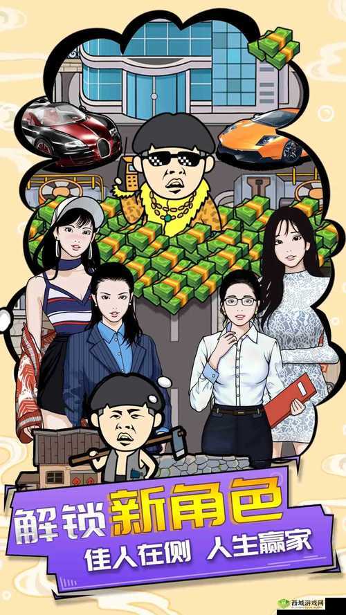 王富贵的垃圾站祖宅怎么玩?祖宅技巧玩法攻略演变史