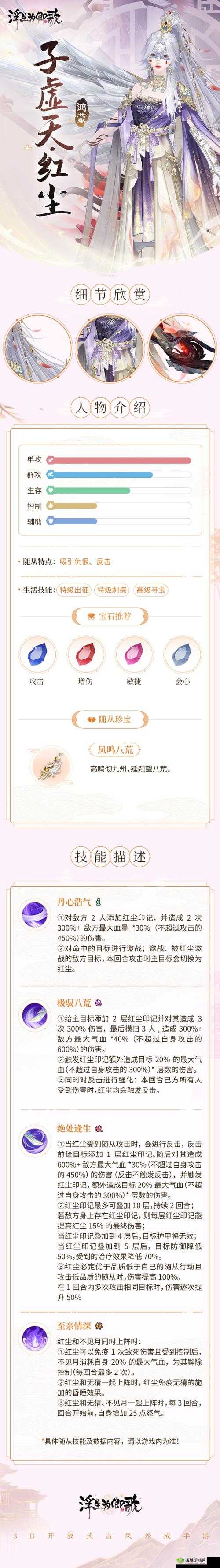 浮生为卿歌学士玩法全解析，技能攻略与资源管理