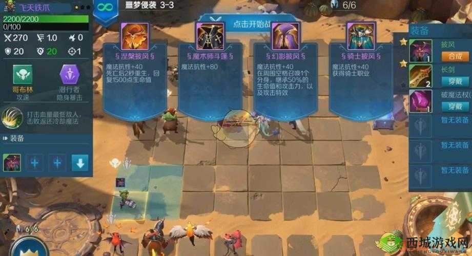 战歌竞技场冒险模式3-3怎么过？3-3三星通关攻略深度解析