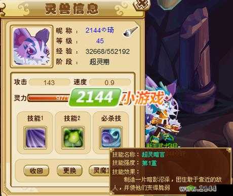 梦幻新诛仙守宫女将深度解析,灵兽属性技能图鉴全攻略
