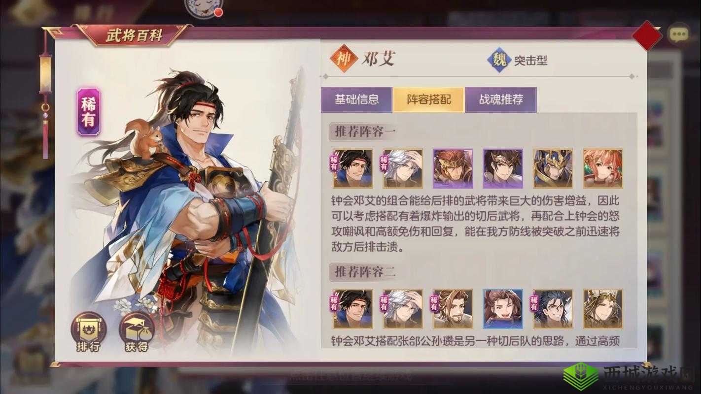 三国志幻想大陆赵云怎么样？武将技能属性介绍