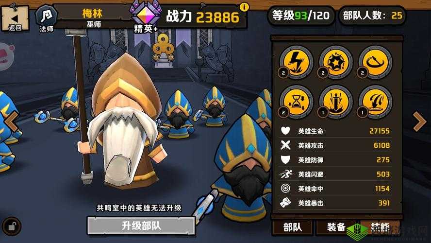小小军团2怎么获得高级精华？获取方法与攻略