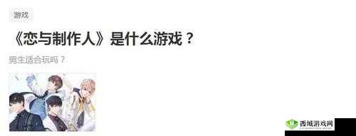班主任模拟器第55关攻略，五十五微信聊天1全解析及未来游戏玩法革命预测