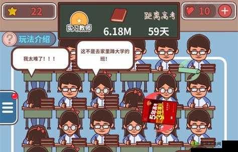 班主任模拟器第18关攻略解析与资源管理智慧