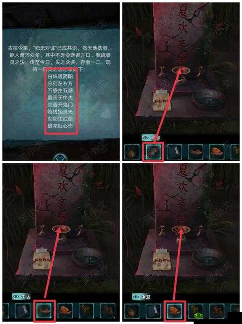 树灵之命运第二章怎么过，详细步骤与过关攻略