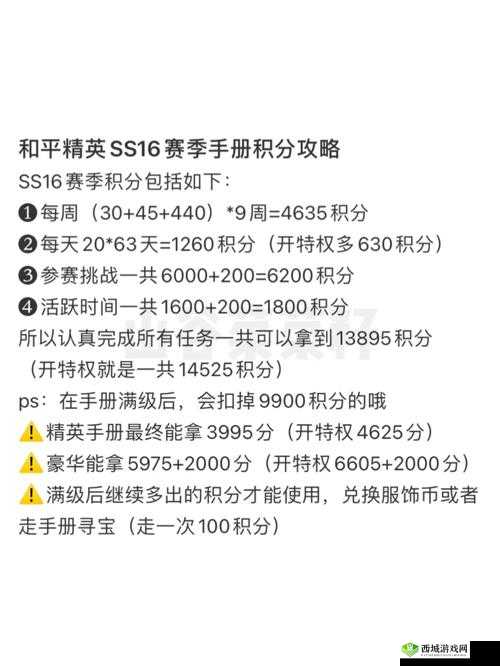 和平精英SS6手册怎么快速升级？赛季手册快速满级攻略及玩法革命预测