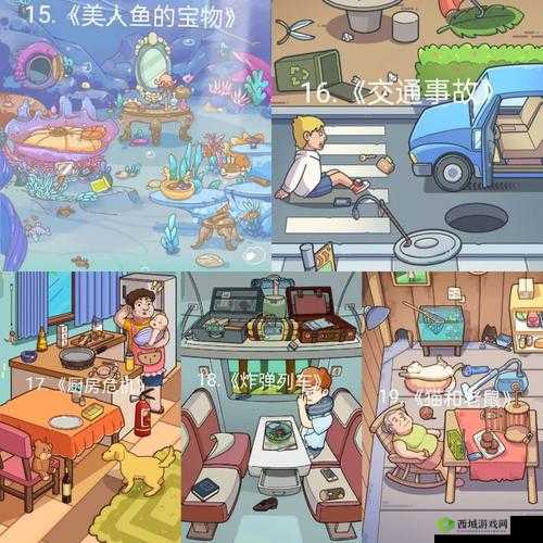 脑洞大侦探找隐藏第五关全攻略，揭秘隐藏物品的奇妙之旅