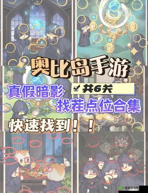 脑洞大侦探找茬第6关图文攻略，第六关怎么过介绍及其资源管理技巧