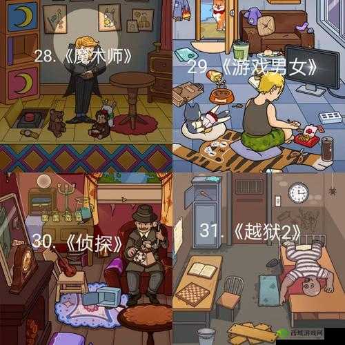 脑洞大侦探寻物深海探险攻略，三星通关详解
