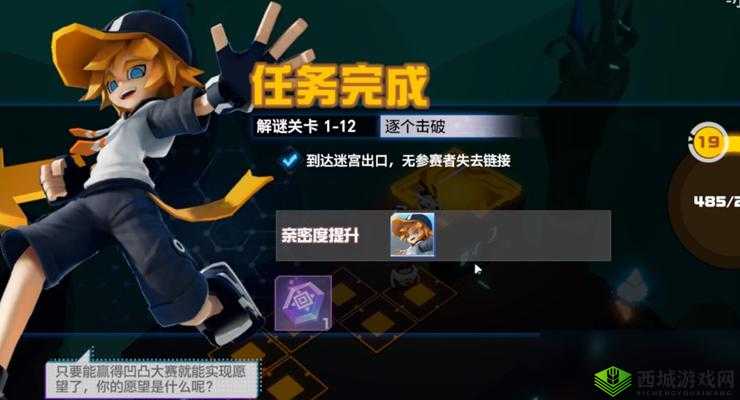凹凸世界解密关卡1-11关怎么过？通关技巧分享