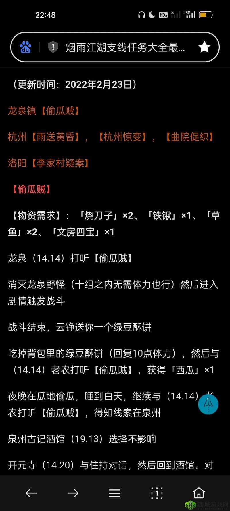 烟雨江湖无暇棍法怎么获得,支线任务流程完成攻略