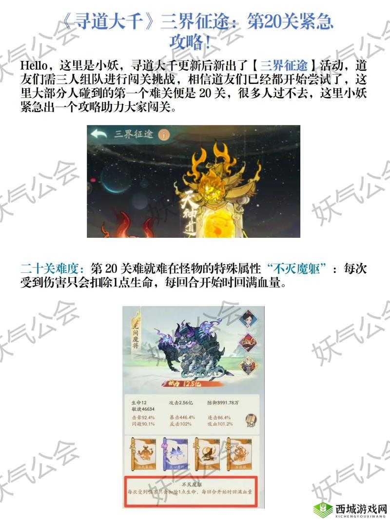 这题太难了第20关怎么过？最多能切多少块通关攻略深度解析