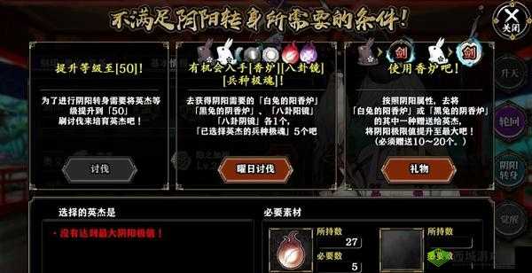 一血万杰双代天照深度解析，英杰技能属性图鉴大揭秘