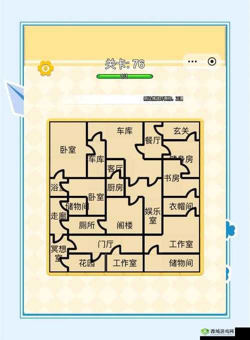 脑洞大师203关怎么过？到达终点通关技巧攻略及未来玩法革命预测