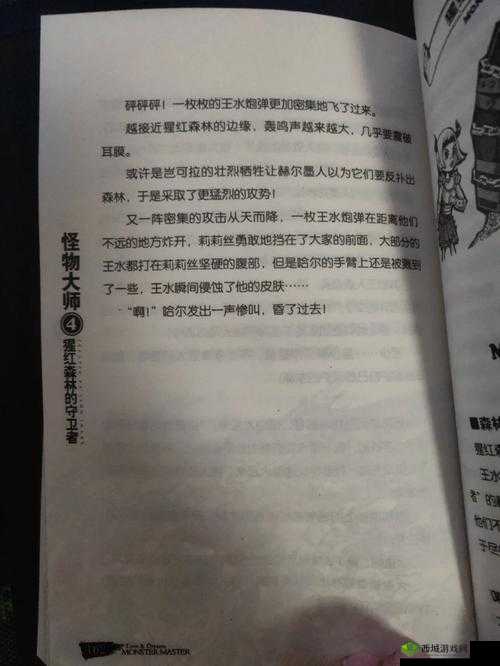 脑洞大师202关怎么过？打死怪兽通关技巧攻略