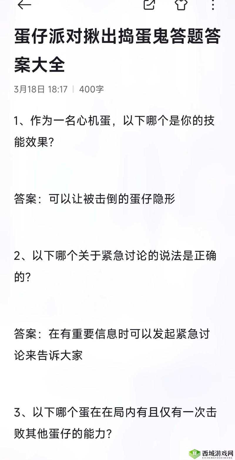 这题太难了第8关大揭秘，解锁哪一个耳朵最像的通关秘籍