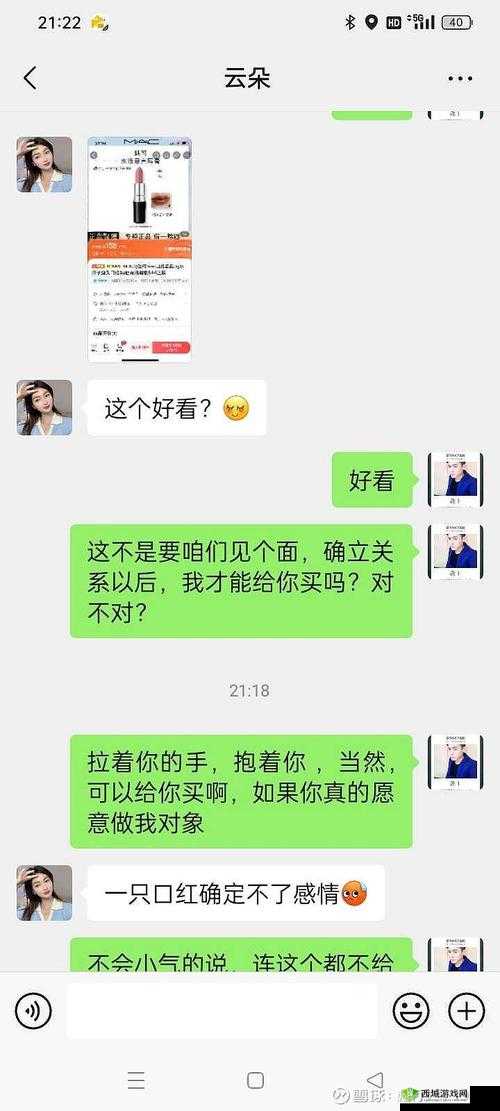 我的女朋友是渣女第二十二关怎么过？第22关通关攻略