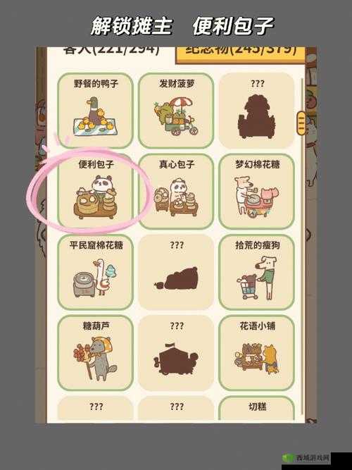 动物餐厅真心包子怎么来不了？解锁条件介绍及其资源管理策略