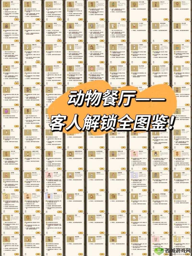 动物餐厅游泳圈怎么解锁？有什么用？攻略介绍