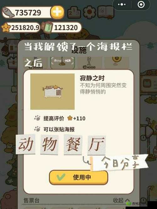 动物餐厅泳帽怎么解锁？获取条件分享及未来玩法革命预测