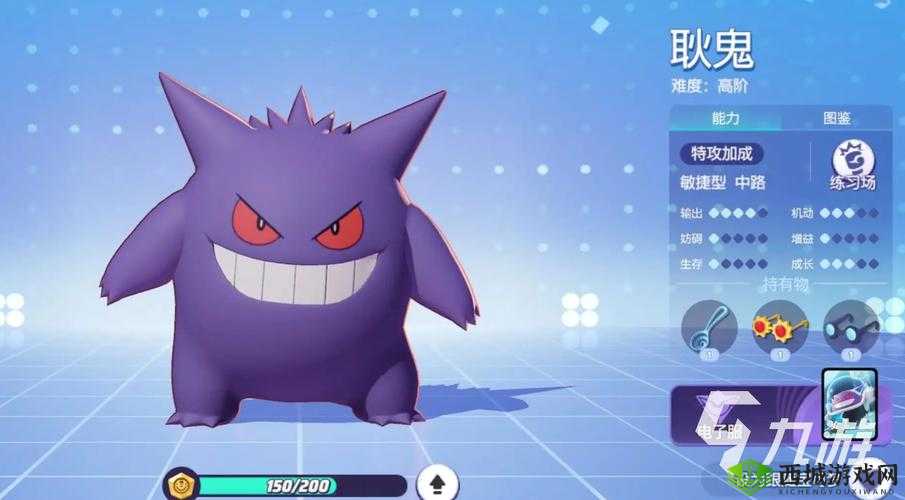 Pokemmo耿鬼怎么配招，精灵技能搭配攻略