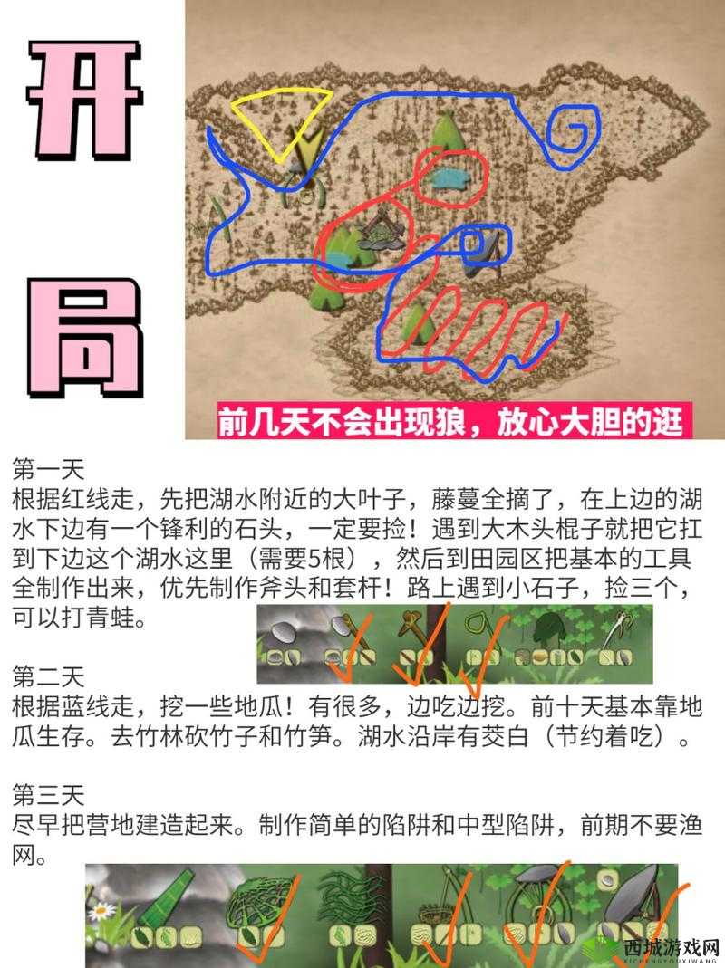 挨饿荒野泰国丛林怎么通关 生存攻略分享