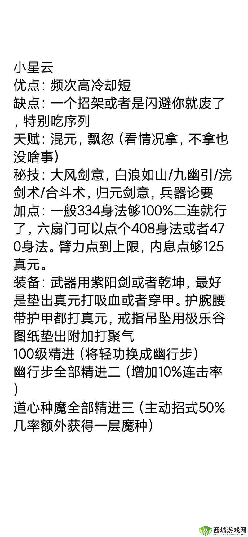 烟雨江湖剑法大全，所有剑法获得及地点介绍