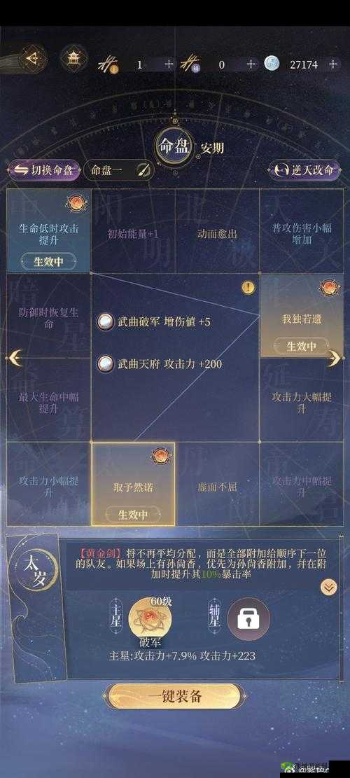 模拟江湖算命全攻略，解锁你的命运密码