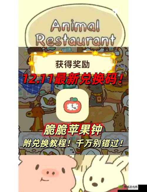 动物餐厅香肠嘴怎么解锁 获得方法条件分享