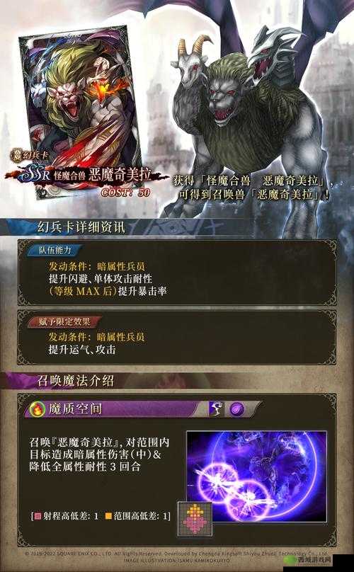 FFBE幻影战争召唤兽亲密度如何快速提升?高效培养技巧与实战攻略全解析